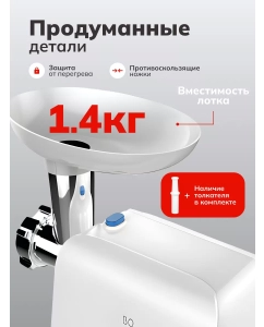 Купить Электромясорубка BQ MG1004 White/Blue  в E-mobi