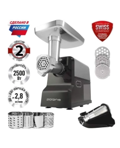 Купить Электромясорубка Polaris PMG 2585A 2500 Вт серебристый, серый в E-mobi