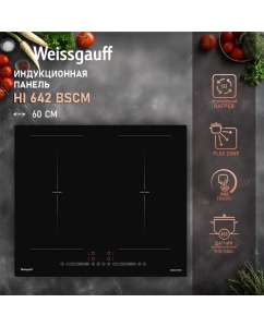 Купить Встраиваемая варочная панель индукционная Weissgauff HI 642 BSCM черный в E-mobi