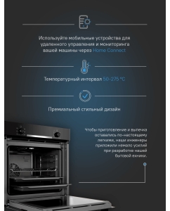 Купить Встраиваемый электрический духовой шкаф Bosch HBA530BB0S черный  в E-mobi