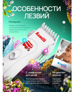 Купить Машинка для стрижки волос Ramili BHC350  в E-mobi