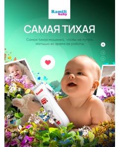 Купить Машинка для стрижки волос Ramili BHC350  в E-mobi