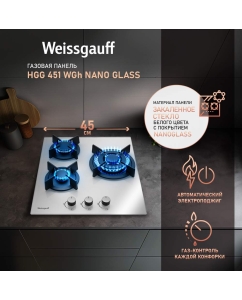Купить Встраиваемая варочная панель газовая Weissgauff HGG 451 WGh белый в E-mobi