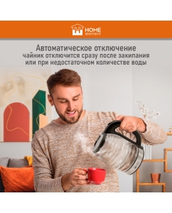Купить Чайник электрический Home Element HE-KT2306 2 л прозрачный, черный  в E-mobi