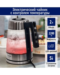 Купить Чайник электрический StingRay ST-KT3019A 2 л черный в E-mobi