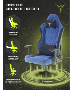 Купить Кресло компьютерное игровое ZONE 51 BASTION Blue в E-mobi