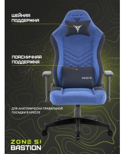 Купить Кресло компьютерное игровое ZONE 51 BASTION Blue  в E-mobi