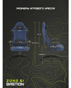 Купить Кресло компьютерное игровое ZONE 51 BASTION Blue  в E-mobi