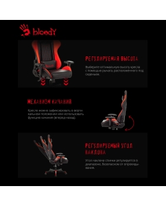 Купить Игровое кресло A4Tech Bloody GC-870  в E-mobi