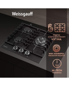 Купить Встраиваемая варочная панель газовая Weissgauff HGG 451 BFh черный  в E-mobi