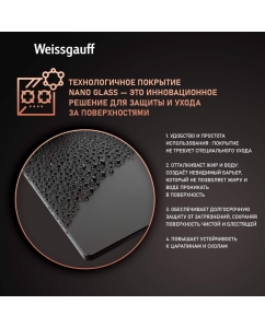 Купить Встраиваемая варочная панель газовая Weissgauff HGG 451 BFh черный  в E-mobi