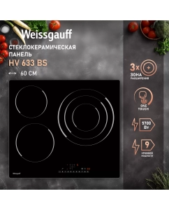 Купить Встраиваемая варочная панель электрическая Weissgauff HV 633 BS черный в E-mobi