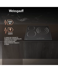 Купить Встраиваемая варочная панель электрическая Weissgauff HV 633 BS черный  в E-mobi