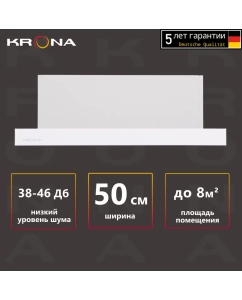 Купить Вытяжка встраиваемая Krona Кamilla 500 белый в E-mobi
