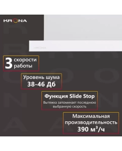 Купить Вытяжка встраиваемая Krona Кamilla 500 белый  в E-mobi