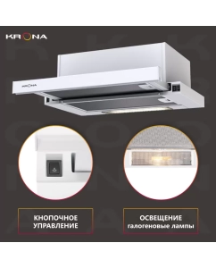 Купить Вытяжка встраиваемая Krona Кamilla 500 белый  в E-mobi