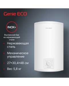 Купить Водонагреватель Royal Thermo RWH 15 Genie ECO O  в E-mobi