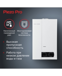 Купить Колонка газовая Royal Thermo GWH 11 Piezo Pro  в E-mobi