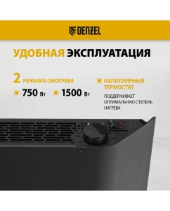 Купить Конвектор Denzel XCE-1500 B черный  в E-mobi