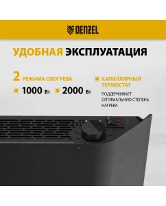 Купить Конвектор Denzel XCE-2000B черный  в E-mobi