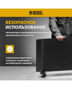 Купить Конвектор Denzel XCE-2000B черный  в E-mobi