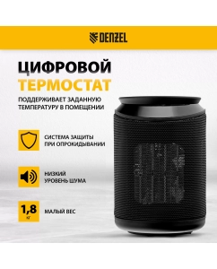 Купить Тепловентилятор Denzel DTFC-2000X черный  в E-mobi