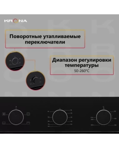Купить Встраиваемый электрический духовой шкаф Krona ELEMENT 60 черный; серебристый  в E-mobi