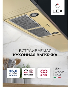 Купить Вытяжка встраиваемая LEX GS Bloc P 900 бежевый  в E-mobi