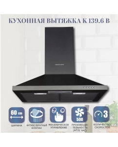 Купить Вытяжка настенная Zigmund & Shtain K 139.6 черный в E-mobi