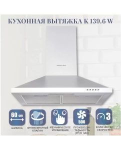 Купить Вытяжка настенная Zigmund & Shtain K 139.6 белый в E-mobi