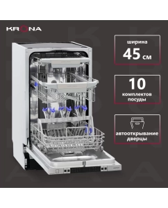 Купить Встраиваемая посудомоечная машина Krona MARTINA 45 BI в E-mobi