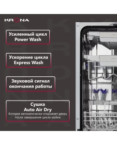 Купить Встраиваемая посудомоечная машина Krona MARTINA 45 BI  в E-mobi