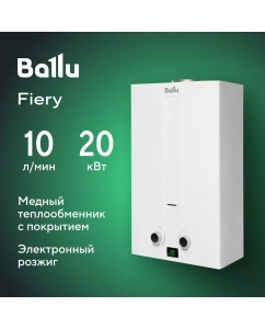Купить Колонка газовая Ballu GWH 10 Fiery в E-mobi