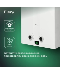 Купить Колонка газовая Ballu GWH 10 Fiery  в E-mobi