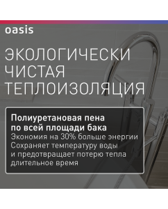 Купить Электрический накопительный водонагреватель Oasis VD-30L  в E-mobi
