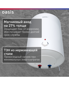 Купить Электрический накопительный водонагреватель Oasis VD-30L  в E-mobi