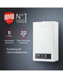 Купить Колонка газовая Royal Thermo GWH 11 Royce в E-mobi