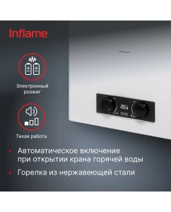Купить Колонка газовая Royal Thermo GWH 14 Inflame  в E-mobi