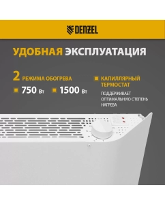 Купить Конвектор Denzel XCE-1500 белый  в E-mobi
