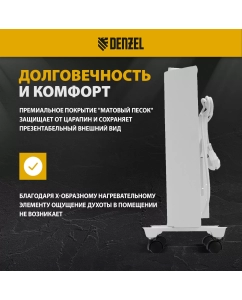 Купить Конвектор Denzel XCE-1500 белый  в E-mobi