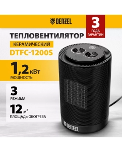 Купить Тепловентилятор Denzel DTFC-1200S черный в E-mobi