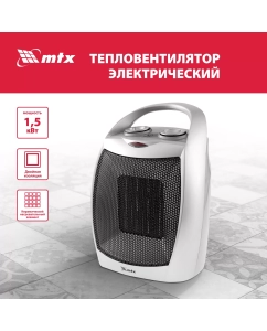 Купить Тепловентилятор  MTX Stern. FHC-1500  в E-mobi