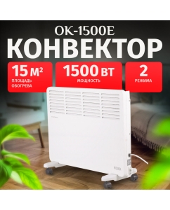 Купить Конвектор Ресанта ОК-1500Е 67/4/13 белый в E-mobi