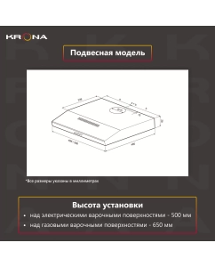 Купить Вытяжка подвесная Krona Ermina 500 PB бежевый  в E-mobi