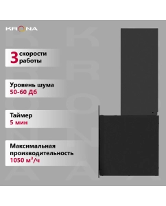 Купить Вытяжка настенная Krona CLEMENTINA 600 черный  в E-mobi