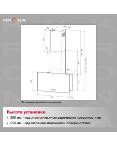 Купить Вытяжка настенная Krona CLEMENTINA 600 черный  в E-mobi