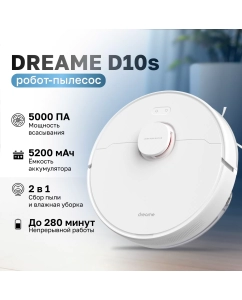 Купить Робот-пылесос Dreame D10s белый в E-mobi