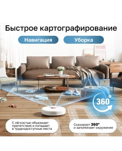 Купить Робот-пылесос Dreame D10s белый  в E-mobi