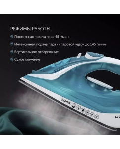 Купить Утюг Polaris PIR 2487AK, белый/бирюзовый  в E-mobi