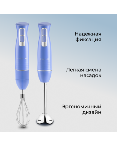 Купить Погружной блендер GALAXY LINE GL2143 синий  в E-mobi